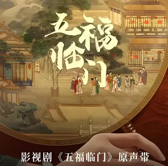 Remembrance念(Nian) Perfect Match OST By Lu Hu陆虎