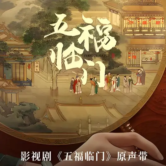 Remembrance念(Nian) Perfect Match OST By Lu Hu陆虎