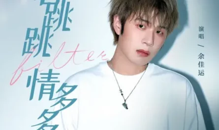 Heartbeats Racing, Love Overflowing心跳跳情多多(Xin Tiao Tiao Qing Duo Duo) Filter OST By Leo Yu Jiayun余佳运
