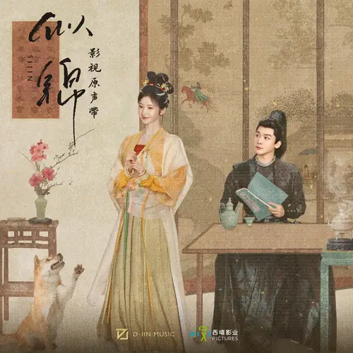 Gloom黯然(An Ran) Si Jin OST By Winnie Zhang Zining张紫宁