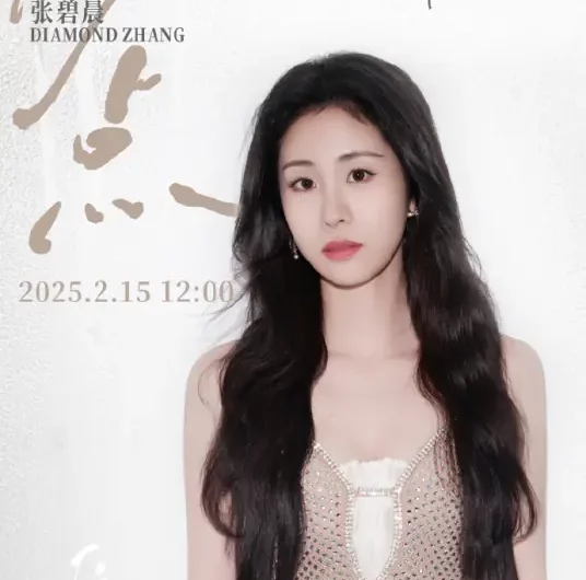 Late晚点(Wan Dian) The First Frost OST By Zhang Bichen张碧晨