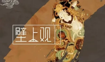 Onlooker壁上观(Bi Shang Guan) By Yi Ke Xiao Cong一棵小葱(周明聪) & Zhang Xiaohan张晓涵(张曦匀)