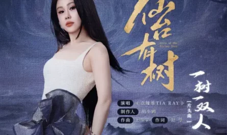 One Tree One Couple一树一双人(Yi Shu Yi Shuang Ren) Love of the Divine Tree OST By Tia Ray袁娅维