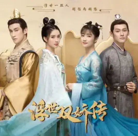One Heart一人心(Yi Ren Xin) Legend of Two Sisters in the Chaos OST By Li Yitong李艺彤 & Marius Wang Zhuocheng汪卓成