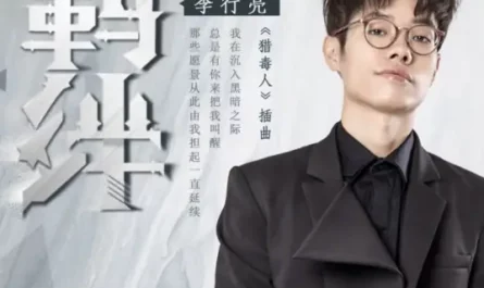 Bond羁绊(Ji Ban) The Drug Hunter OST By Tube Li Hangliang李行亮