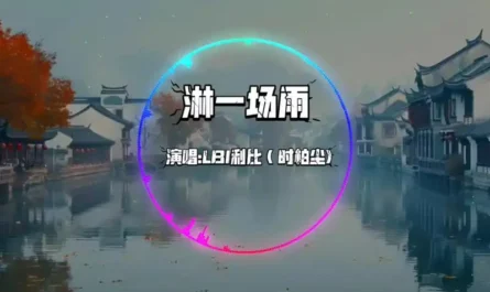 Getting Caught in the Rain淋一场雨(Lin Yi Chang Yu) By LBI利比