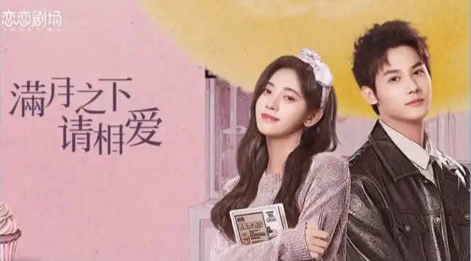Roadsign路牌(Lu Pai) Love Under The Full Moon OST By Muz Lee李沐籽