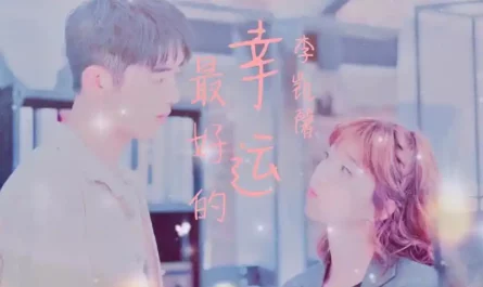 The Best of Luck最好的幸运(Zui Hao De Xing Yun) My Love, Enlighten Me OST By Eleanor Lee李凯馨