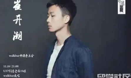 Slow Slow Song声声慢(Sheng Sheng Man) By Cui Kaichao崔开潮