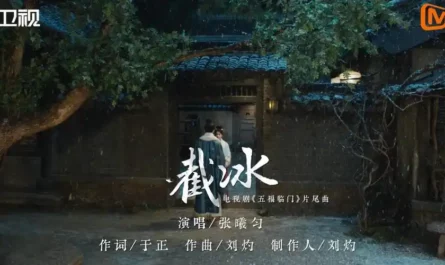 Cutting Ice截冰(Jie Bing) Perfect Match OST By Zhang Xiaohan张晓涵(张曦匀) & Yang Huan杨欢