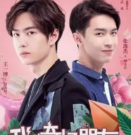 Deceiving Others with Smiles以笑欺人(Yi Xiao Qi Ren) My Strange Friend OST By Lv Koukou吕口口