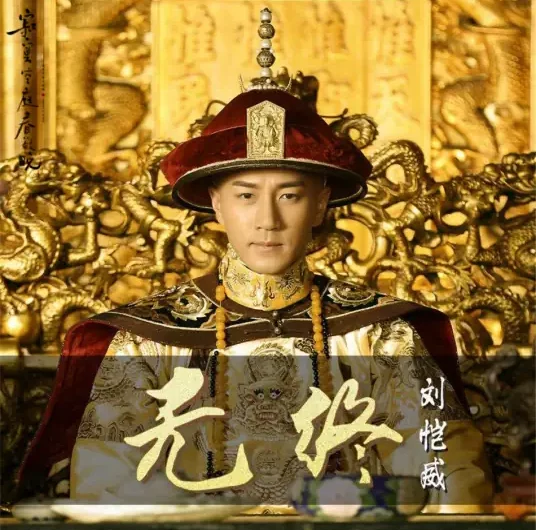 Endless无终(Wu Zhong) Chronicle of Life OST By Hawick Lau刘恺威
