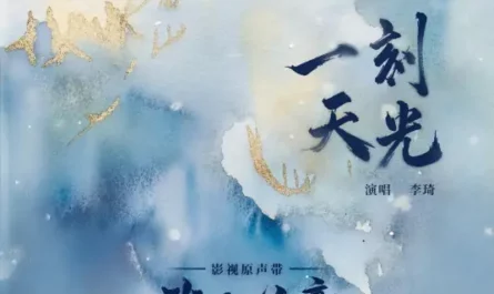 A Moment of Daylight一刻天光(Yi Ke Tian Guang) Love in Pavilion OST By Li Qi李琦