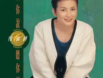 Dream to Awakening梦醒时分(Meng Xing Shi Fen) By Sarah Chen陈淑桦