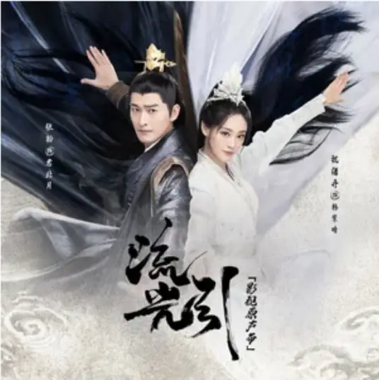 Smiling at the Rising Wind笑看风起(Xiao Kan Feng Qi) Fateful Love OST By Pan Chen潘辰