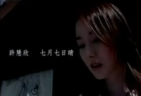 Sunny July 7th七月七日晴(Qi Yue Qi Ri Qing) Love Train OST By Evonne Hsu许慧欣
