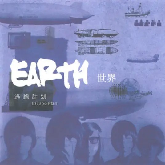 Ten Thousand Sorrows一万次悲伤(Yi Wan Ci Bei Shang) By Escape Plan逃跑计划