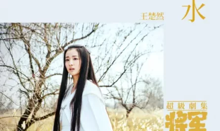 Spilled Water覆水(Fu Shui) Oh My General OST By Wang Churan王楚然