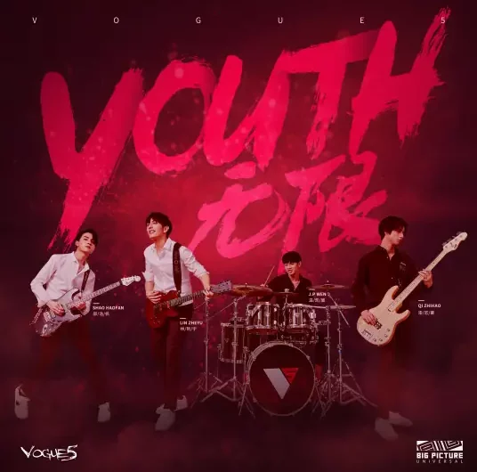 Burn the Rest of My Life燃烧吧余生(Ran Shao Ba Yu Sheng) Crush OST/Invisible Fist OST By Excuse Me Band打扰一下乐团 & VOGUE 5