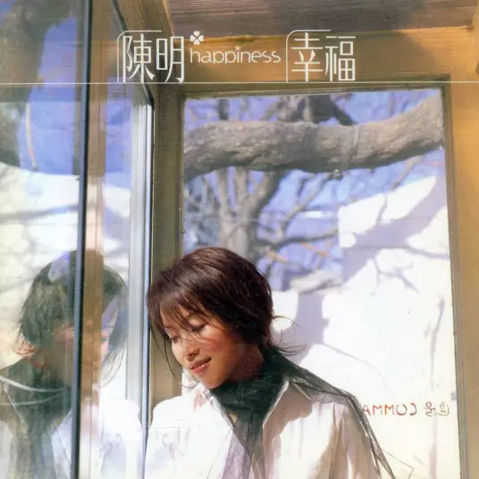 I Will Find You我要找到你(Wo Yao Zhao Dao Ni) By Chen Ming陈明