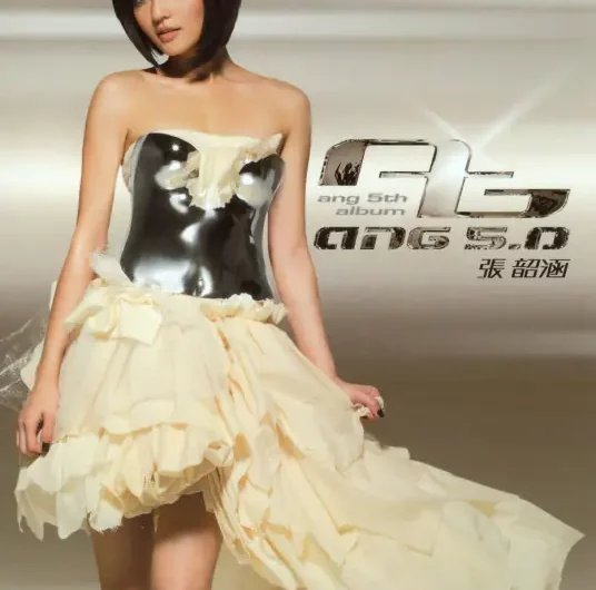 Dear, That’s Not Love亲爱的，那不是爱情(Qin Ai De, Na Bu Shi Ai Qing) By Angela Chang张韶涵