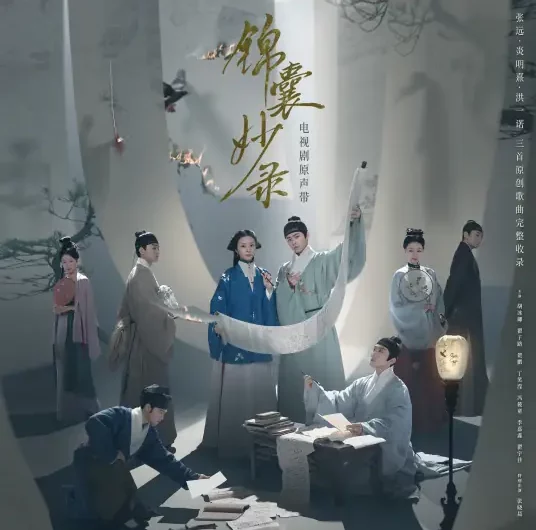 May the Moonlight Guide Her Home请月光带她回家(Qing Yue Guang Dai Ta Hui Jia) Under the Moonlight OST By sis_NoNo洪一诺