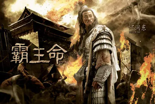 Destiny of a Conqueror霸王命(Ba Wang Ming) Legend of Chu and Han OST By Peter Ho何润东 & Tino Bao包小柏