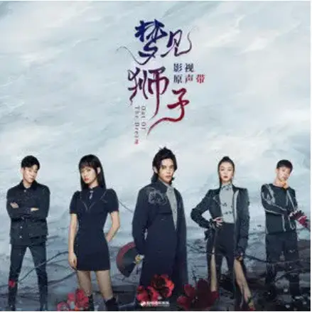 Just right刚刚好(Gang Gang Hao) Out of the Dream OST By Zhou Yanchen周彦辰