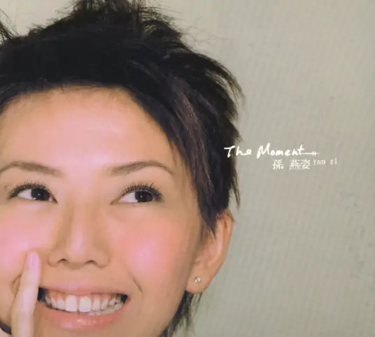 Encounter遇见(Yu Jian) Turn Left, Turn Right OST By Stefanie Sun孙燕姿