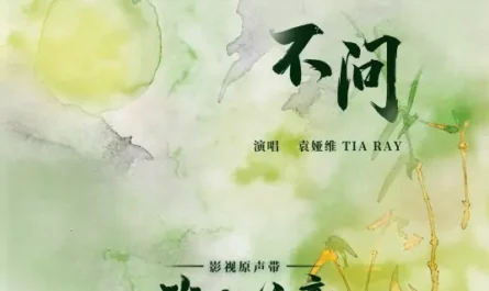 Unasked不问(Bu Wen) Love in Pavilion OST By Tia Ray袁娅维