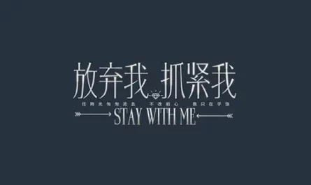 Yes I Do (Stay With Me OST) By Joe Chen陈乔恩