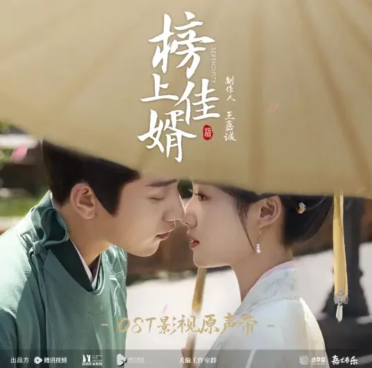A Glimpse for Eternity一眼天荒(Yi Yan Tian Huang) Serendipity OST By Stringer Xianzi弦子