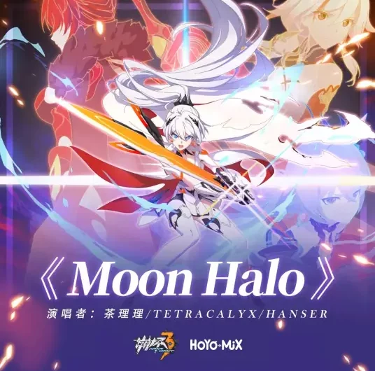 Moon Halo (Honkai Impact 3 OST) By Chalili茶理理 & TetraCalyx & Hanser