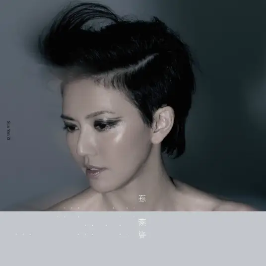 Best Days of My Youth尚好的青春(Shang Hao De Qing Chun) Love Endures OST By Stefanie Sun孙燕姿