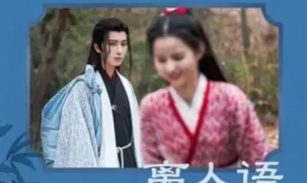Words of the Parted离人语(Li Ren Yu) Wulin Heroes OST By Xia Hanyu夏瀚宇