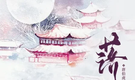Fall落(Luo) By Annie唐伯虎