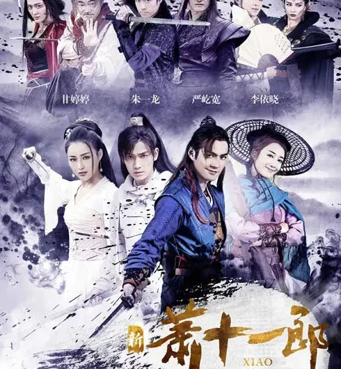 The Parting Calamity离人劫(Li Ren Jie) The Shaw Eleven Lang OST By Apple Hu Shasha胡莎莎