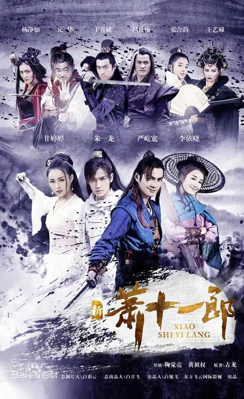 The Parting Calamity离人劫(Li Ren Jie) The Shaw Eleven Lang OST By Apple Hu Shasha胡莎莎