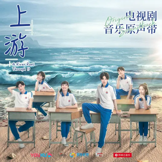 Still Singing依然歌唱(Yi Ran Ge Chang) A River Runs Through It OST By Liu Xin刘心