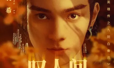Sigh for This Mortal World叹人间(Tan Ren Jian) The Legend of Condor Heroes: The Cadaverous Claw OST By He Changxi何昶希