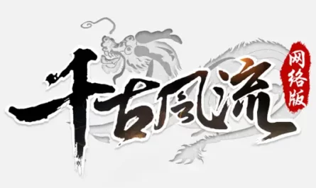Through the Ages千古风流(Qian Gu Feng Liu) Through the Ages Theme Song By Yao Bu Yao Mai Cai要不要买菜