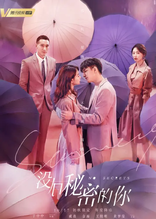 What Did You Say (No Secrets OST) By Zhao Zhenghao赵政豪