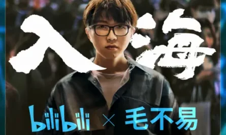 Into the Sea入海(Ru Hai) Bilibili's Graduation Season Theme Song By Mao Buyi毛不易