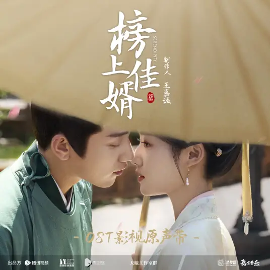 Impermanence无常(Wu Chang) Serendipity OST By Jin Zhiwen金志文