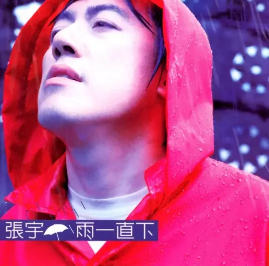 Rain Keeps Falling雨一直下(Yu Yi Zhi Xia) By Phil Chang张宇
