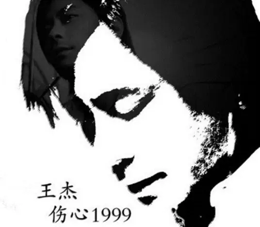 Sad 1999伤心1999(Shang Xin 1999) By Dave Wong王杰