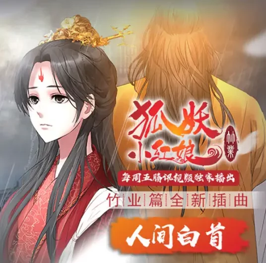 White-Haired in This World人间白首(Ren Jian Bai Shou) Love in Pavilion OST By Uneko呦猫