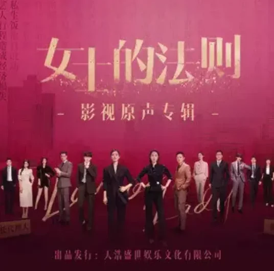 Each Other彼此(Bi Ci) Lady of Law OST By Xia Hanyu夏瀚宇