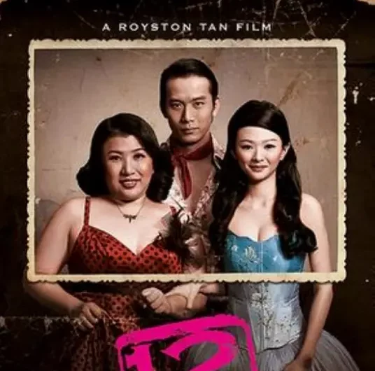 Straight Flush同花顺(Tong Hua Shun) 12 Lotus OST By Jim Lim林倛玉