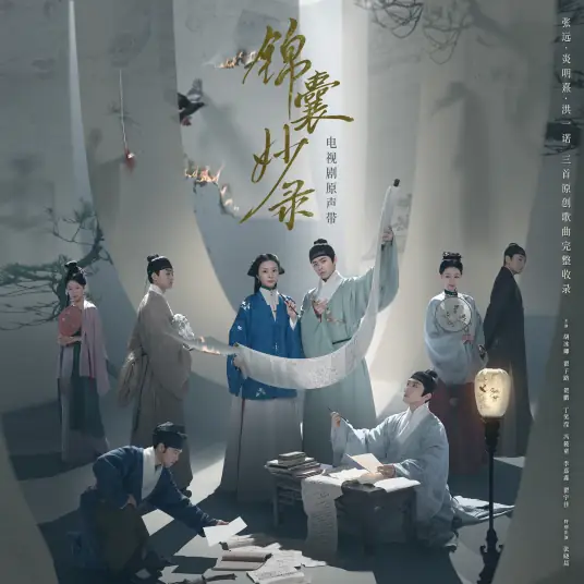 Heavy Snow大雪(Da Xue) Under the Moonlight OST By Zhang Yuan张远